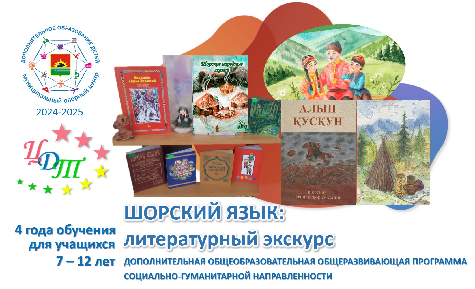 Литературный экскурс.jpg